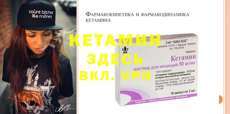 КЕТАМИН ketamine  Игарка 