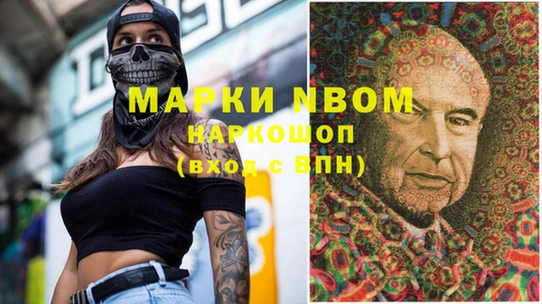 марки nbome Вязники